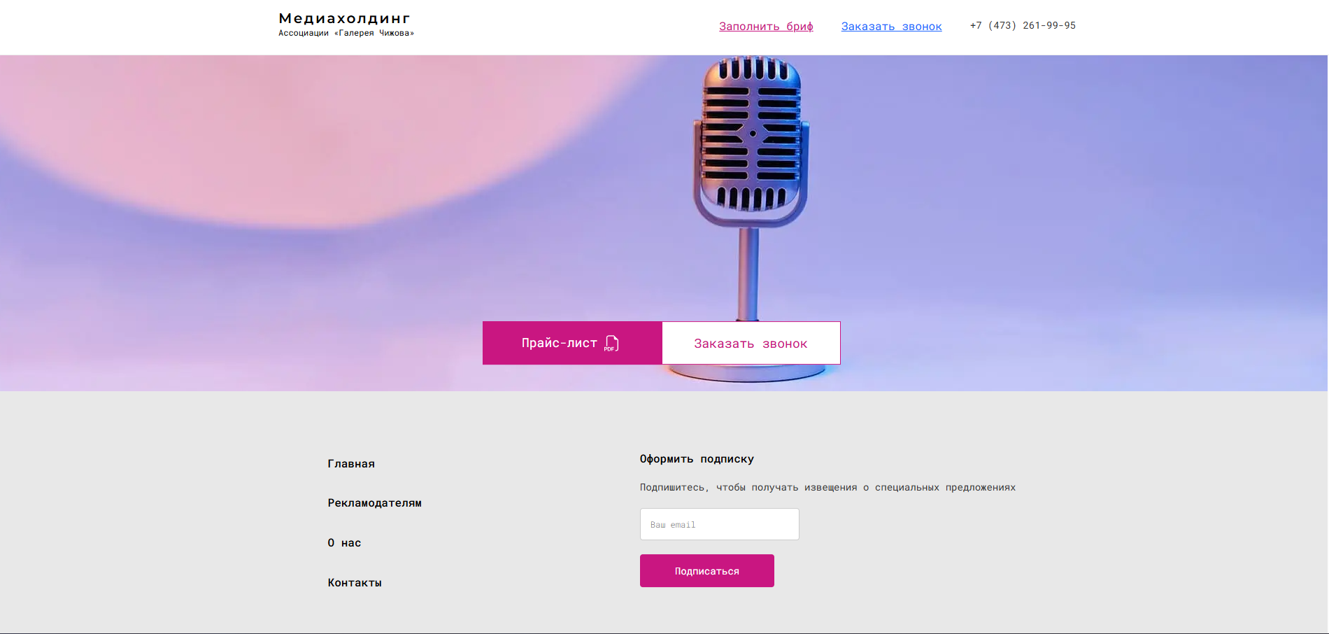 Медиахолдинг Screenshot 2