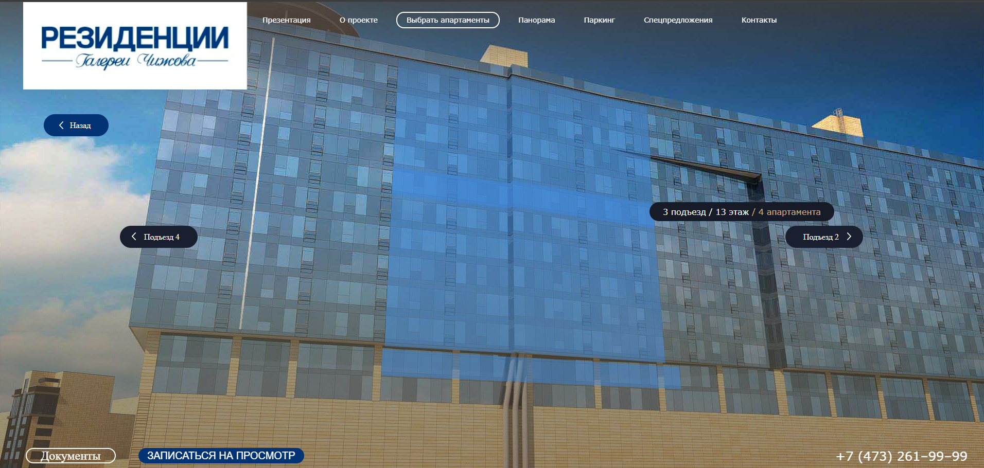 Residence Screenshot 3