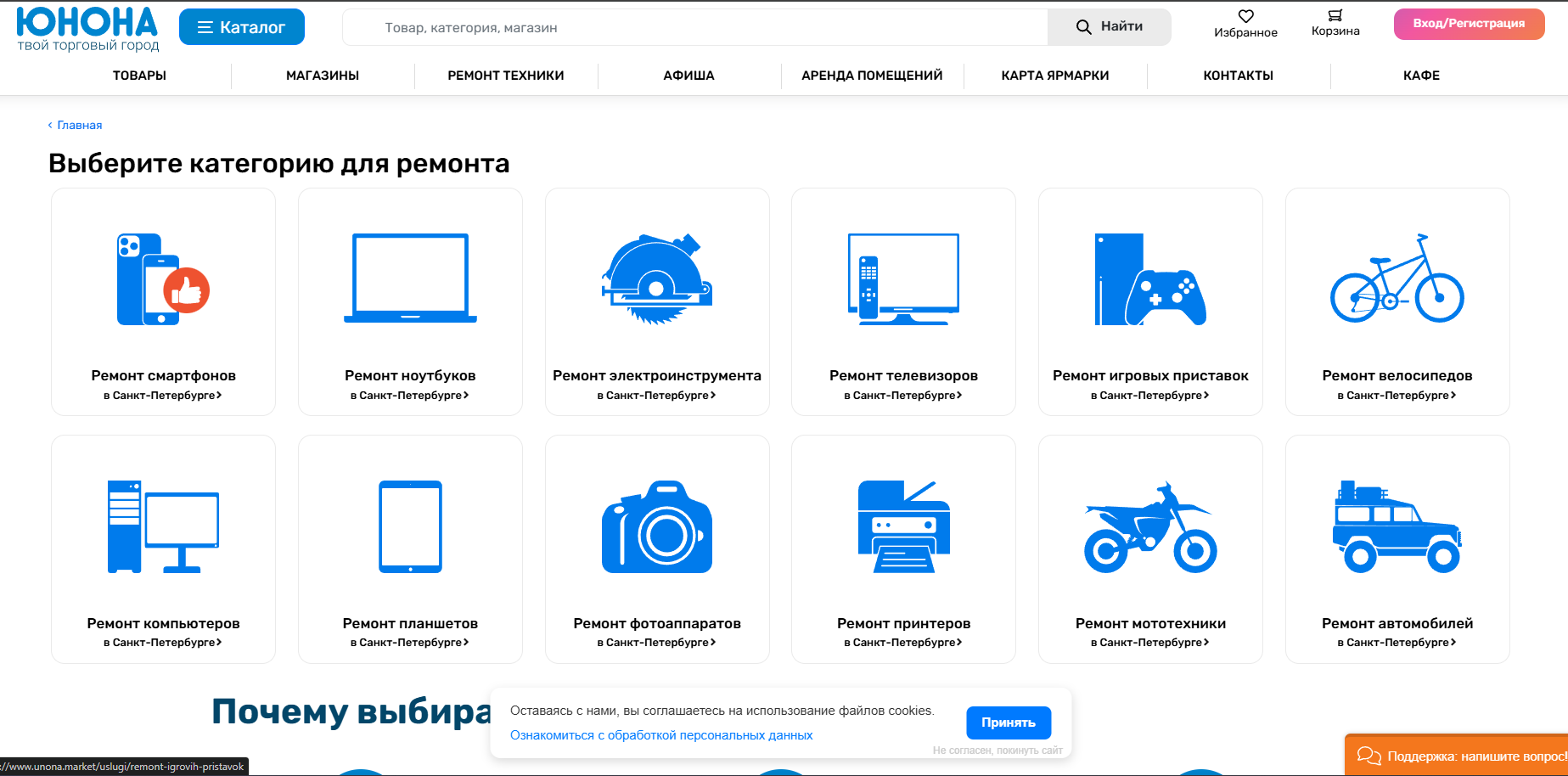 Unona Screenshot 2